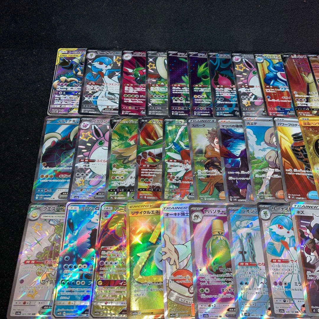 A4227 ポケカ 大量 SR SSR SAR UR HR 70枚