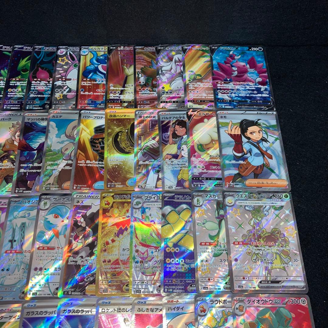 A4227 ポケカ 大量 SR SSR SAR UR HR 70枚