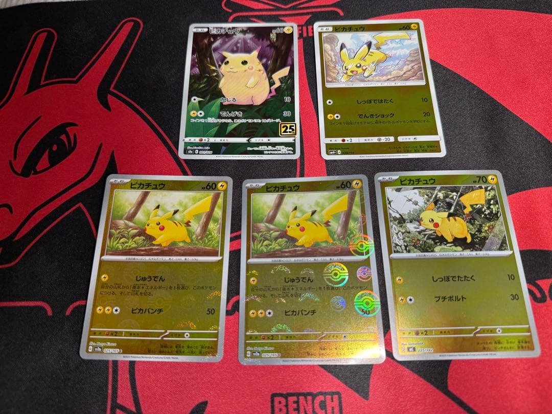 最終値下げ中！ ポケモンカード ピカチュウまとめ売り