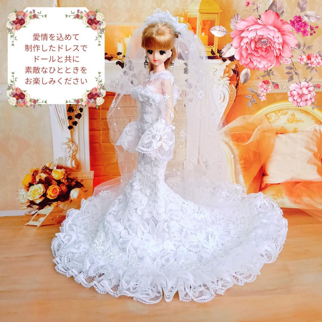 ジェニーサイズ　マーメイド　ウェディングドレス　手作り　ドール服　ドールドレス
