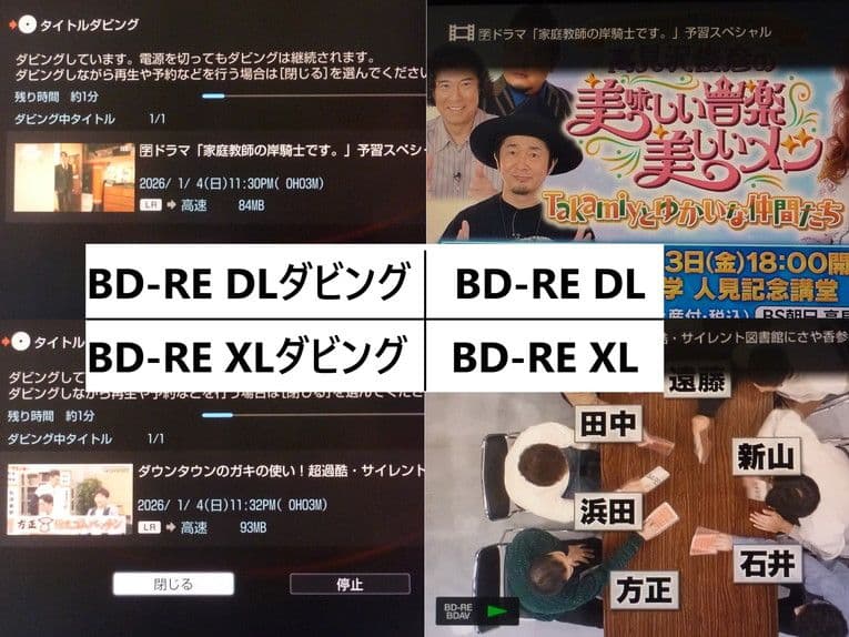 BDZ-AT950W RMT-B007J HDD ドライブ 両交換済 ブルーレイ