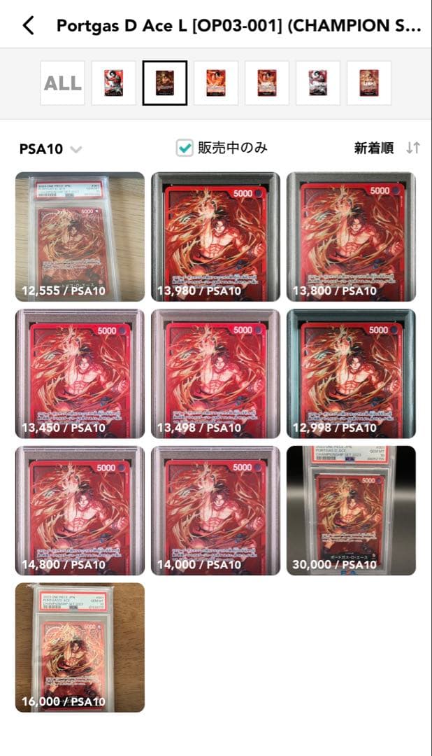 PSA10 ポートガス・D・エース チャンピオンシップセット2023 プロモ