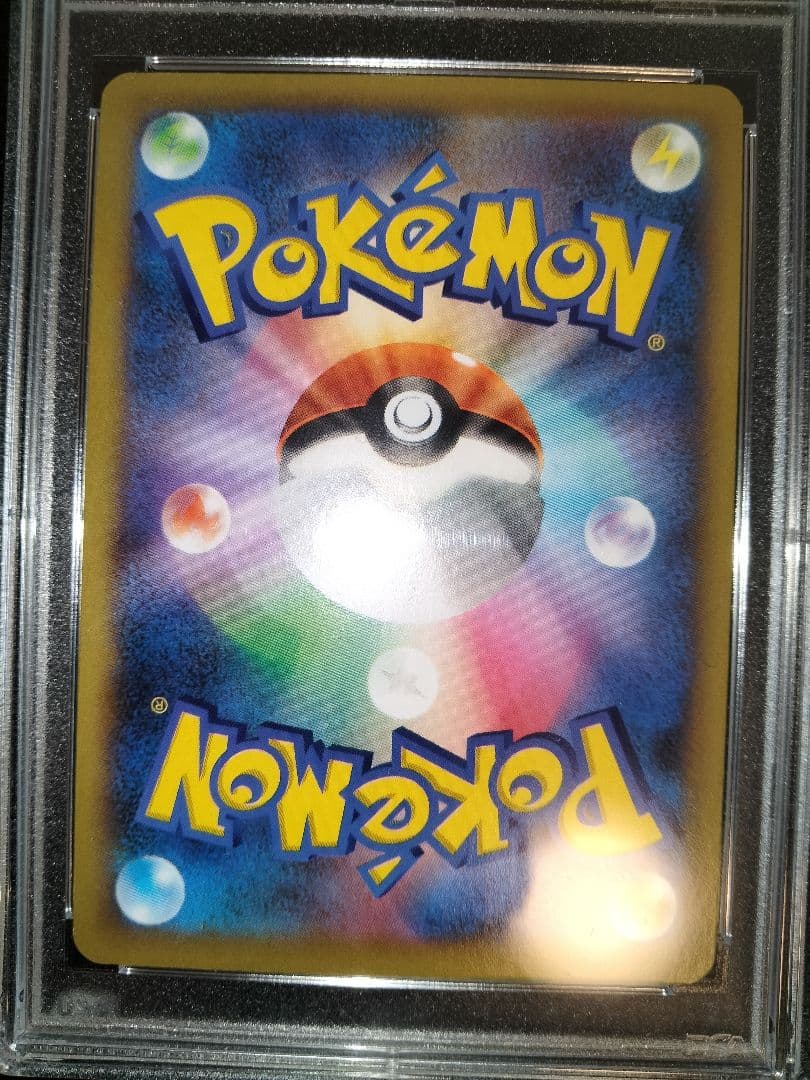 リザードンex　sr　psa10