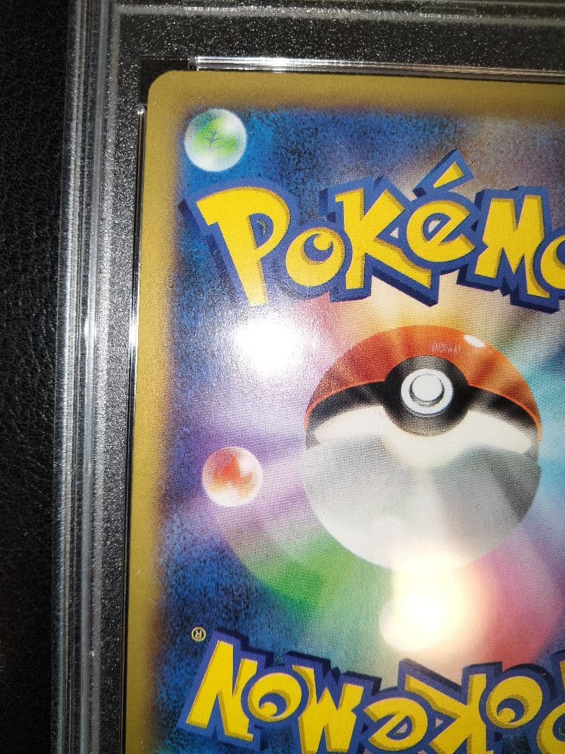 リザードンex　sr　psa10