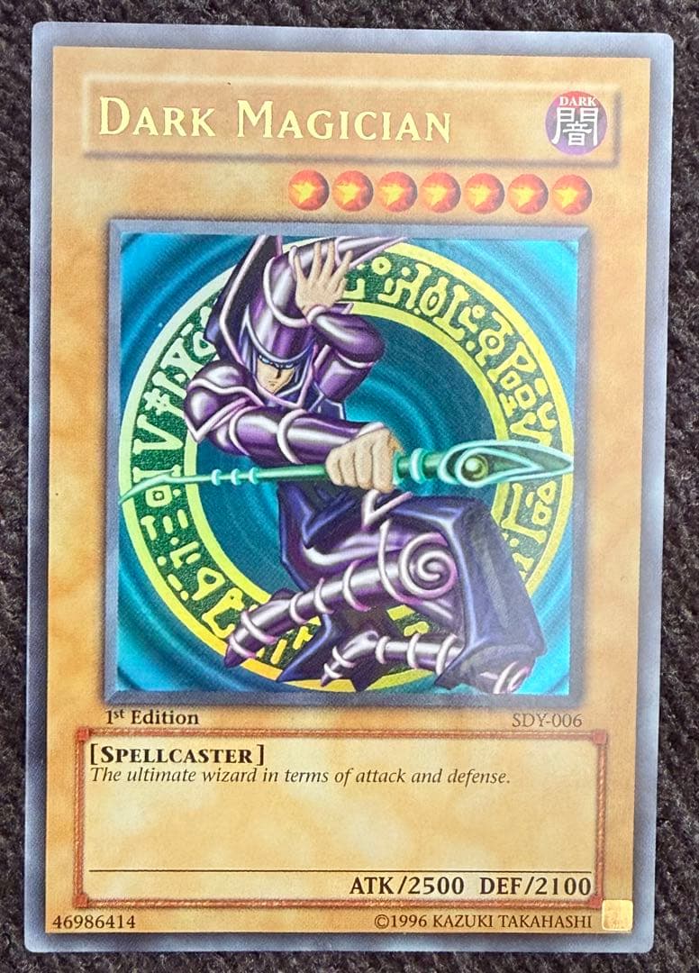 遊戯王 ダーク・マジシャン 1st Edition SDY-006