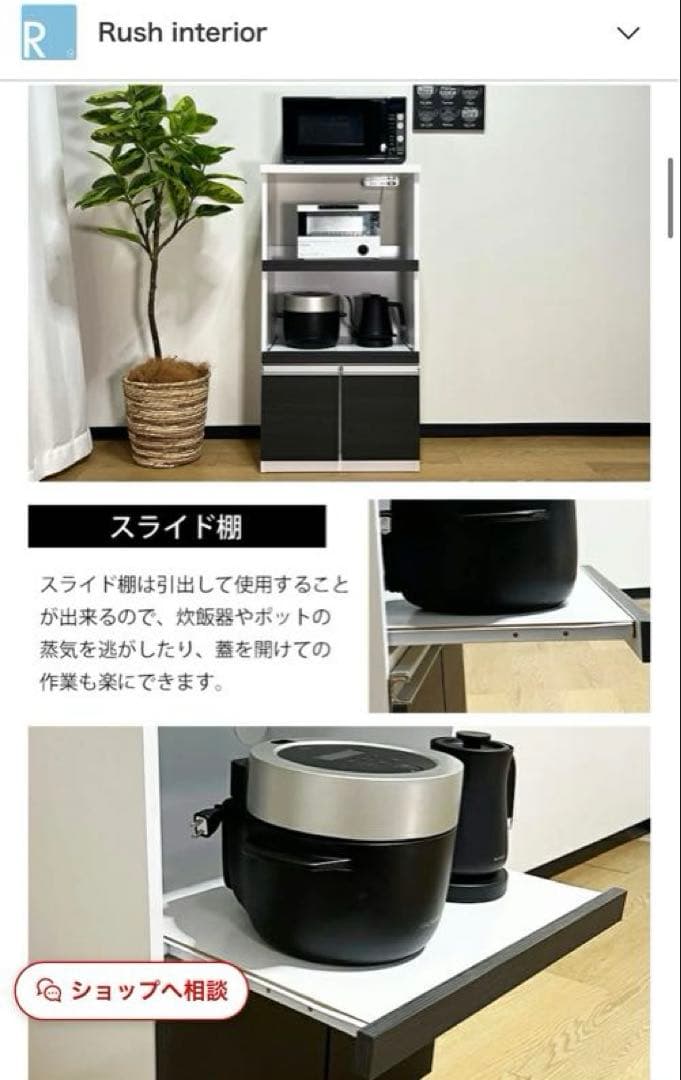 レンジ台 約60幅 スリム レンジラック ロータイプ スライド 棚