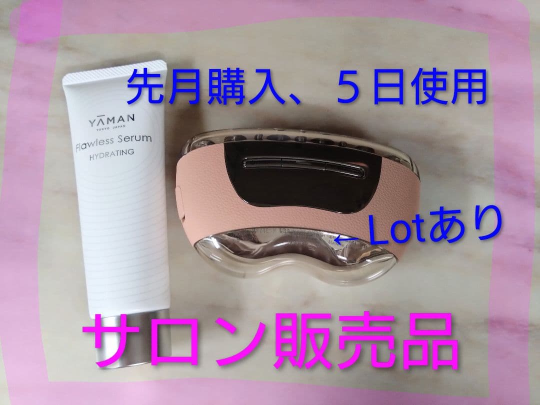 本日限り!!限定色♡YAMAN リフトロジーSP フローレスセラム付き
