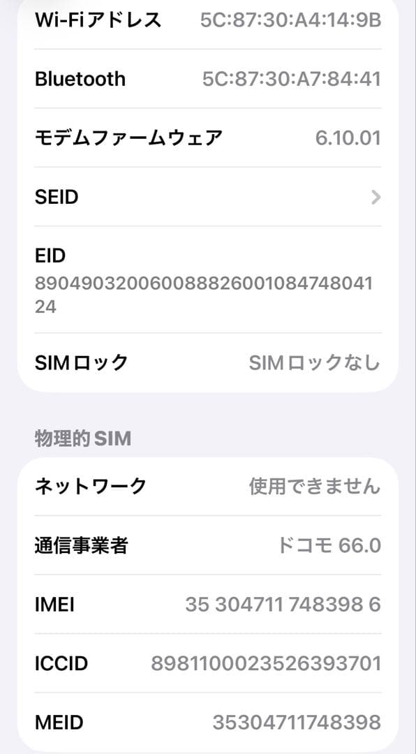 美品★Apple iPhone 12 ブラック 64GB フィルム、ケース付