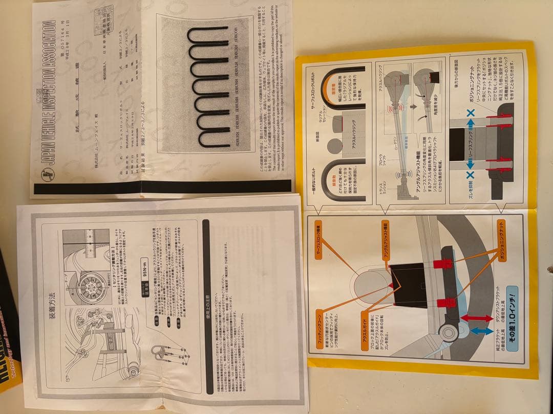ハイエース1,5インチローダウン玄武ブロック