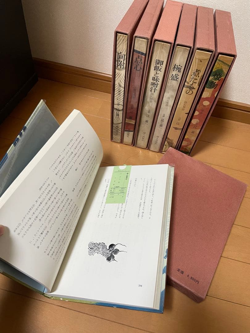 空海　懐石博書 辻嘉一 全七巻　料理本　料理辞典　婦人画報社　絶版