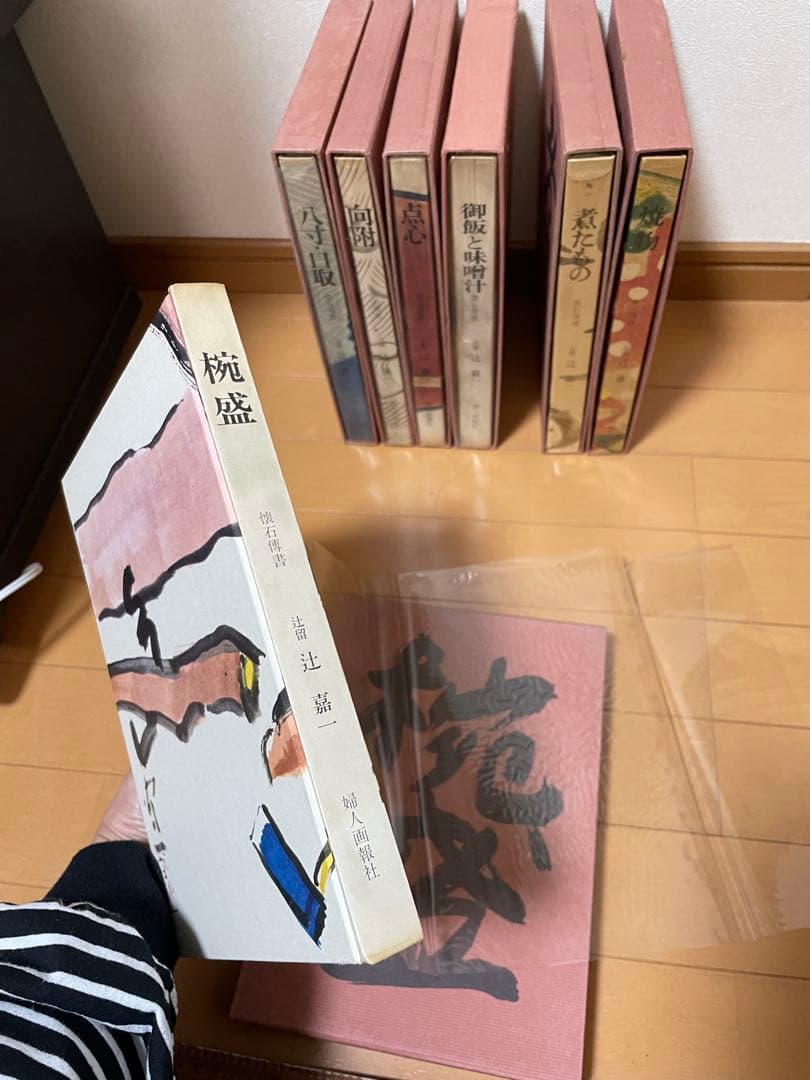 空海　懐石博書 辻嘉一 全七巻　料理本　料理辞典　婦人画報社　絶版