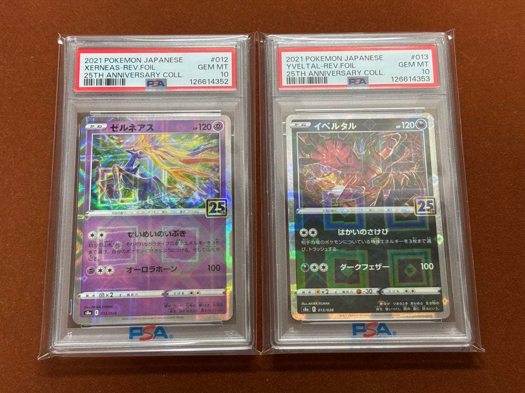 【高騰中】ゼルネアス イベルタル 25th スクエアミラー リバホロ PSA10