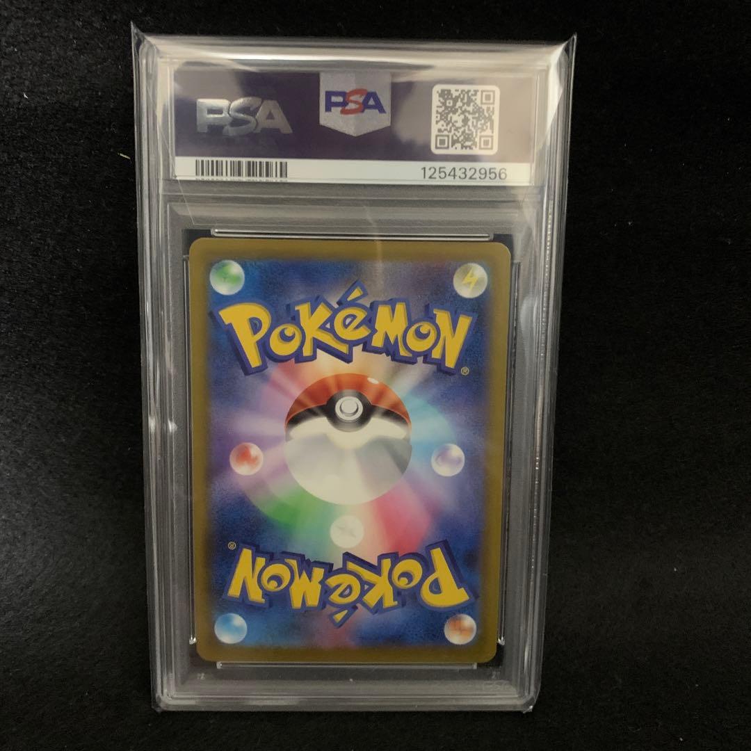 【PSA10】 ポケモンカード マクドナルド ハッピーセット プロモ ピカチュウ