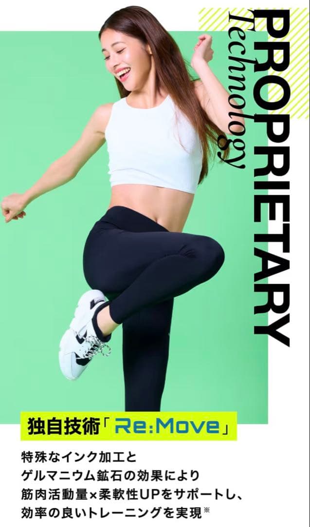 お値下げ★ 正規品 ベルミス リムーブレギンス 2枚セット