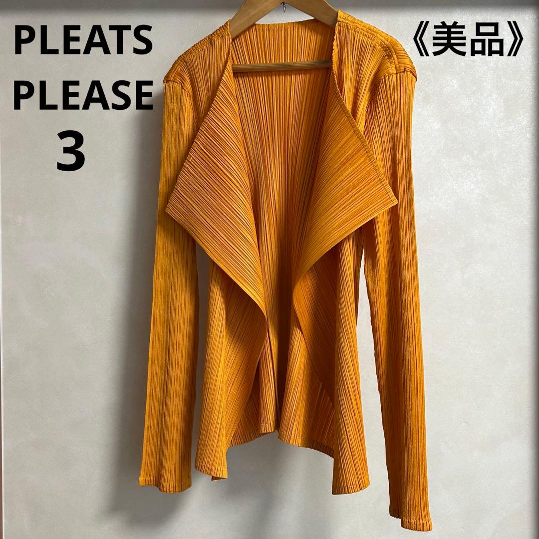 《美品》PLEATS PLEASE カーディガン 羽織り 長袖 オレンジ 3