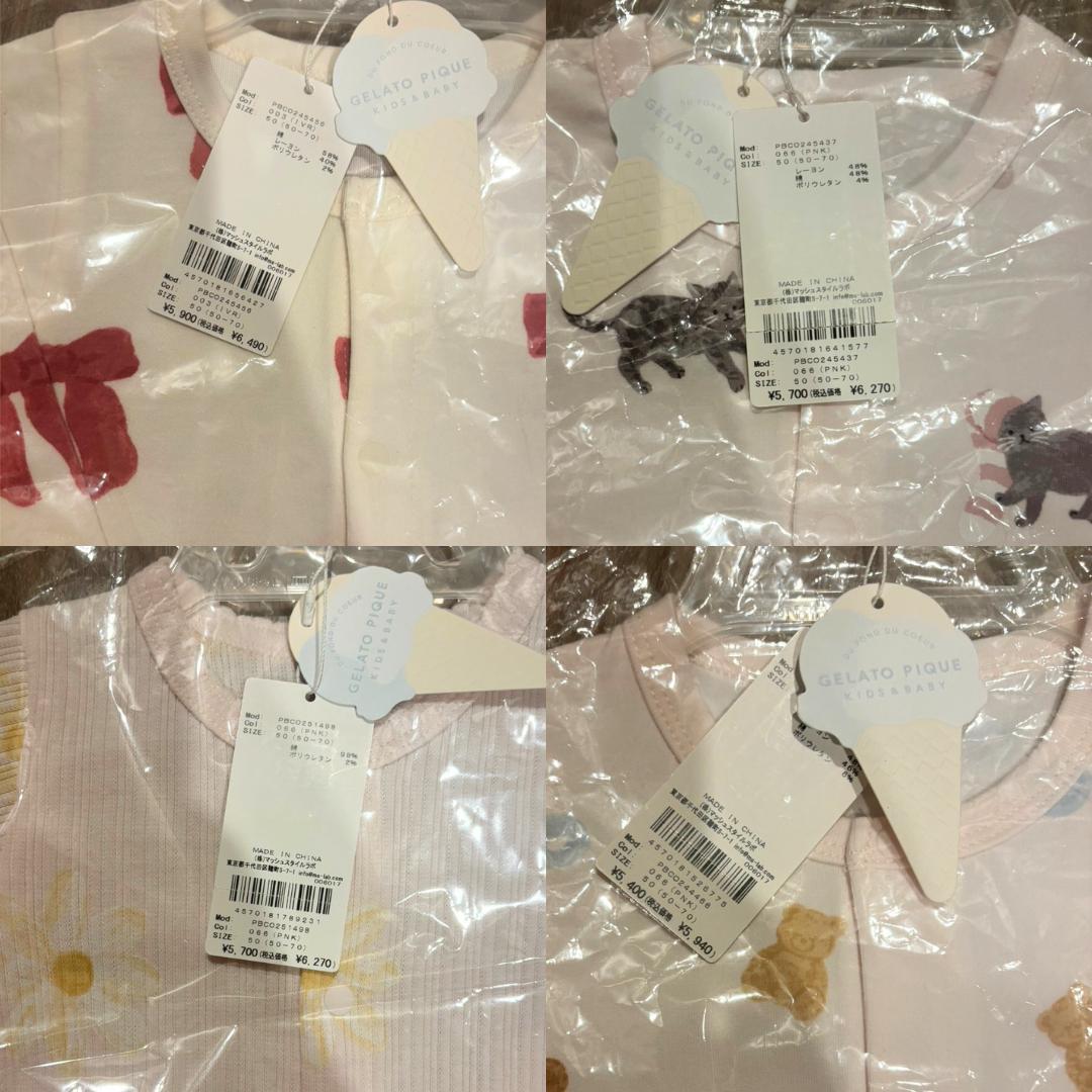 【新品未使用】50サイズGelatoPique2wayオール4着セット