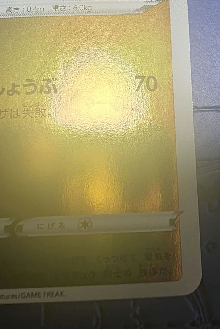 ポケモンカード　NAGABAピカチュウプロモ