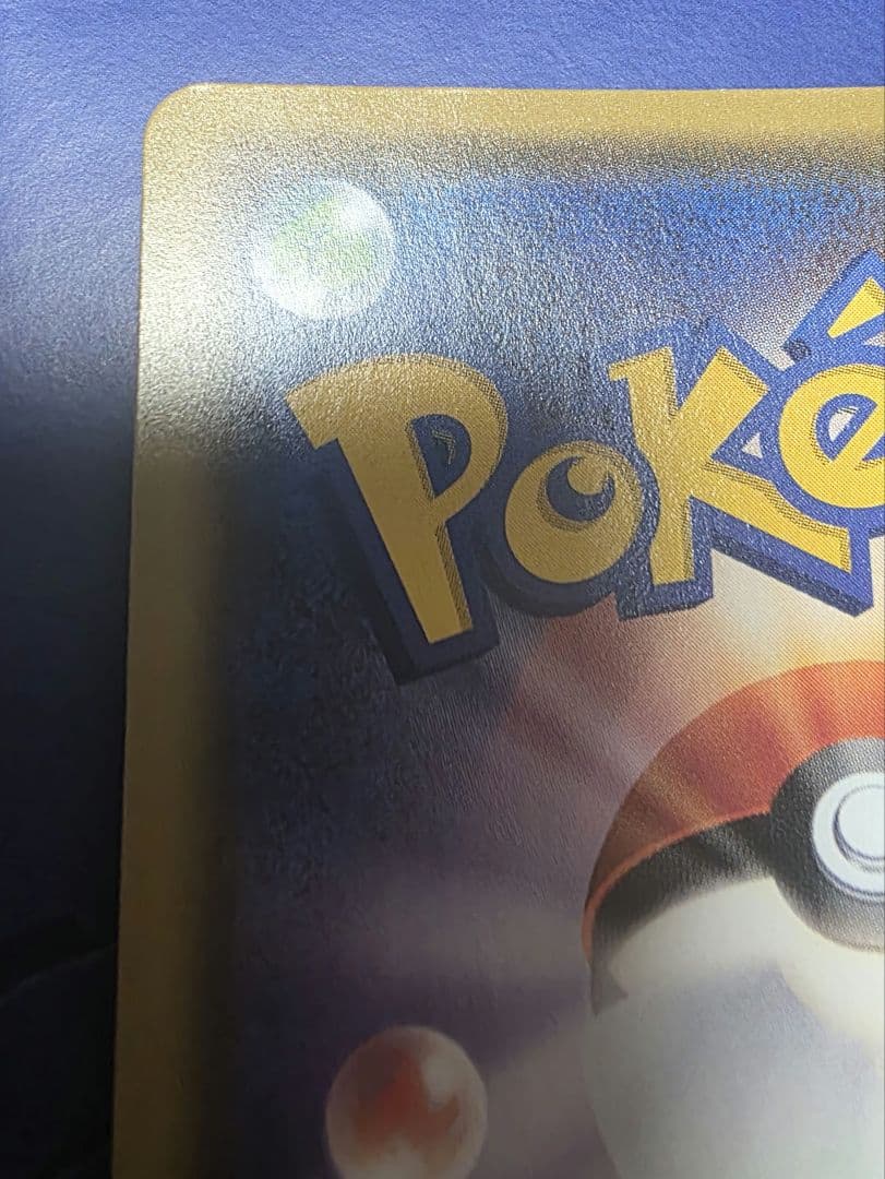 ポケモンカード　NAGABAピカチュウプロモ