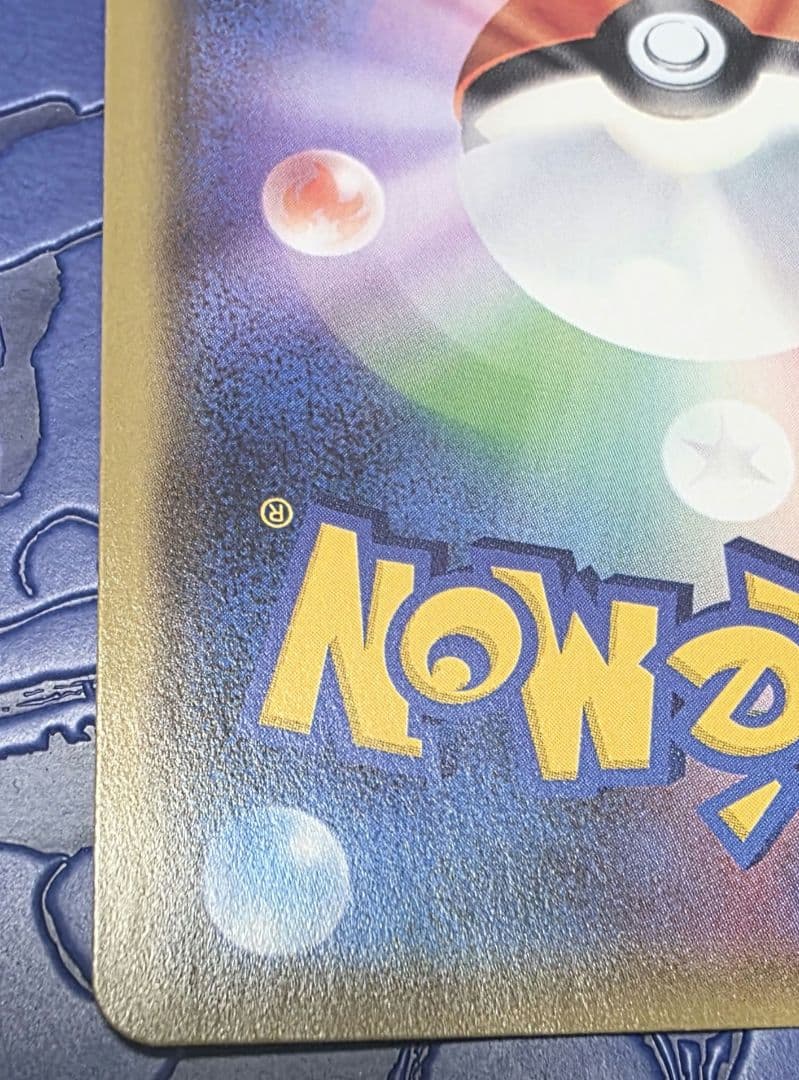 ポケモンカード　NAGABAピカチュウプロモ