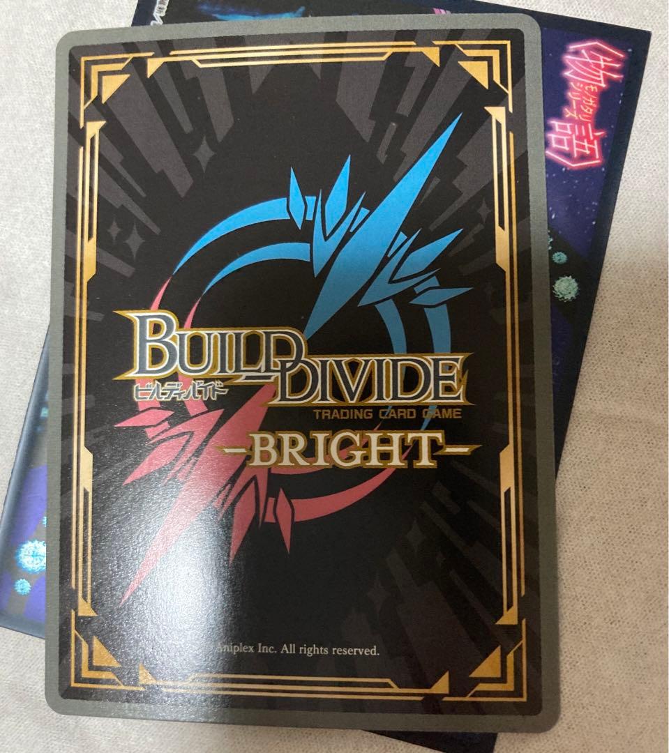 ビルディバイドブライト　物語シリーズ　なでこメデューサ 千石撫子　SC⑧