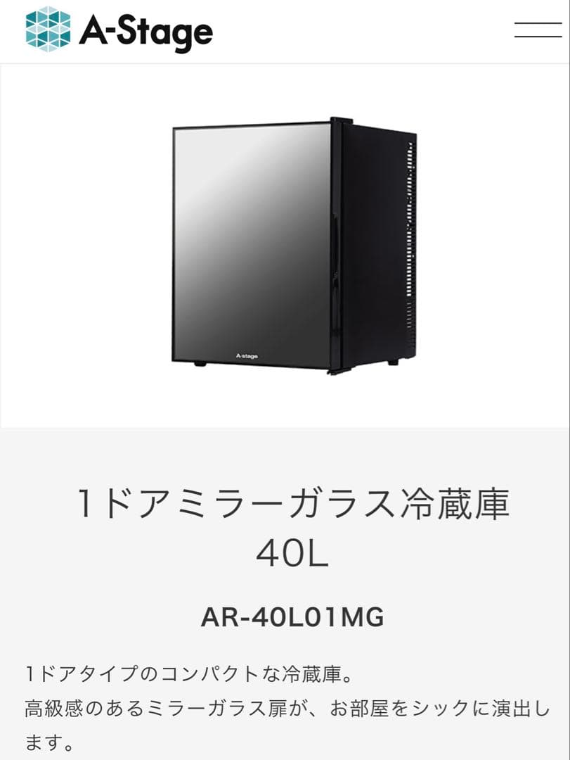 【珍念】小型冷蔵庫 40L AR-40L01MG ブラック