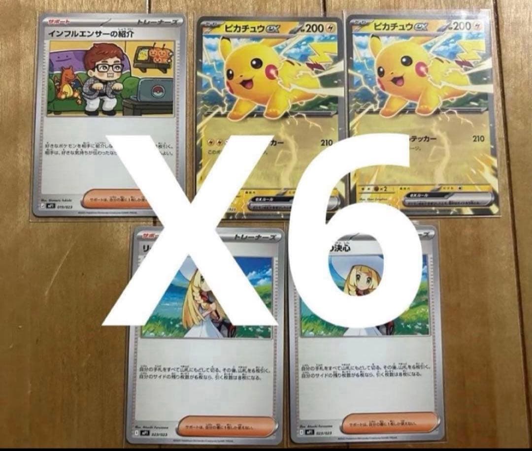 コロちゃお ピカチュウex インフルエンサーの紹介 ヒカキン ポケパッド