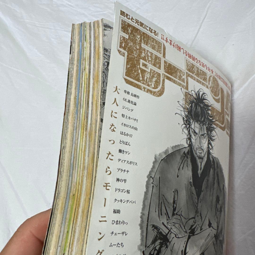 モーニング 2007年 4.5号 合併 バガボンド 週刊