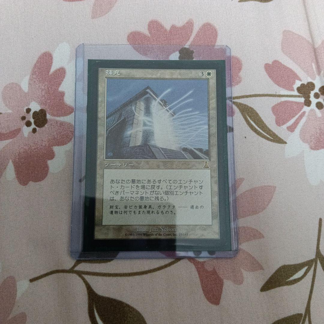 【再録禁止カード】補充 UDS版 日本語版