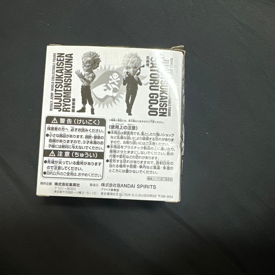 週刊少年ジャンプ ワールドコレクタブルフィギュア 呪術廻戦－両面宿儺・五条悟