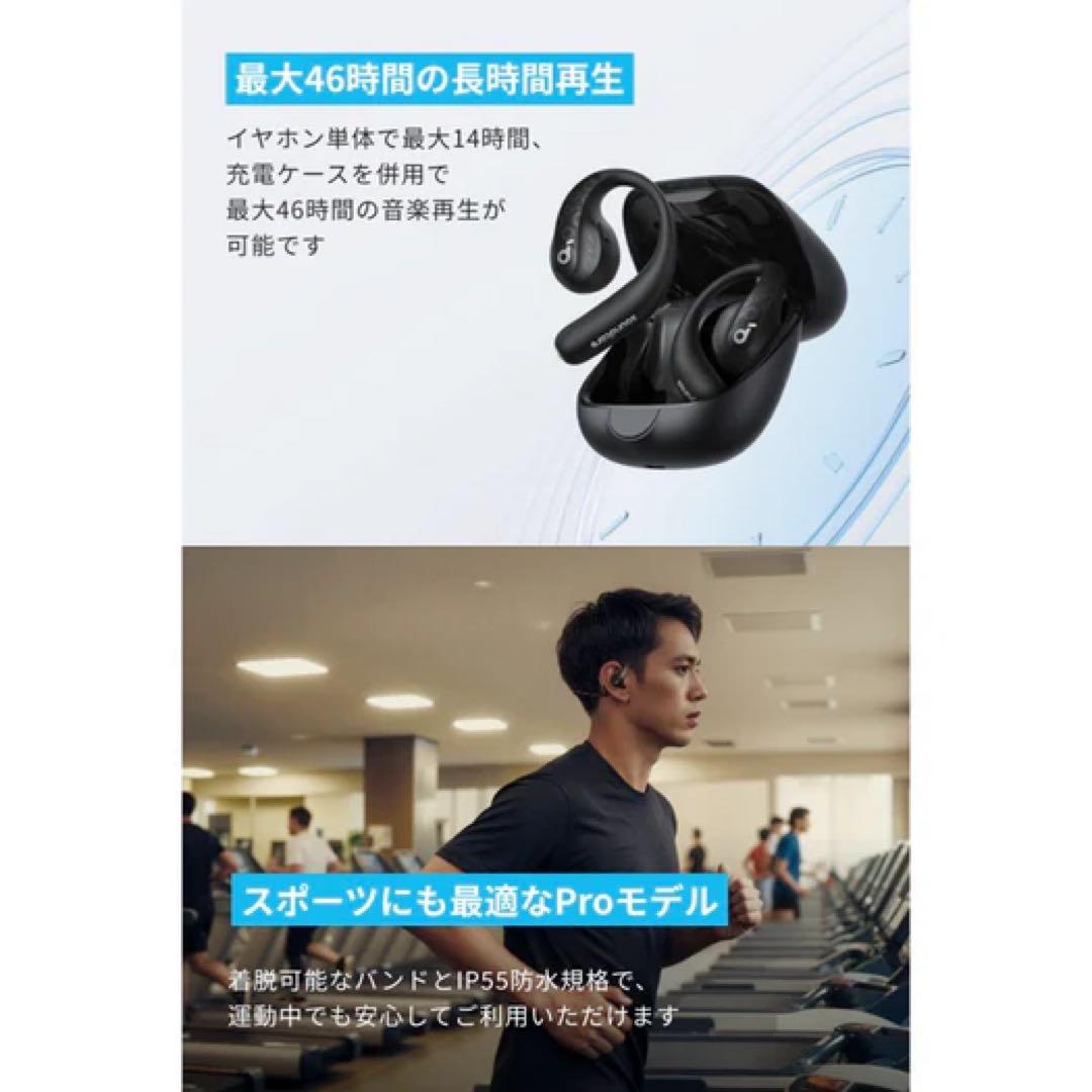 Anker Soundcore AeroFit Pro ワイヤレスイヤホン