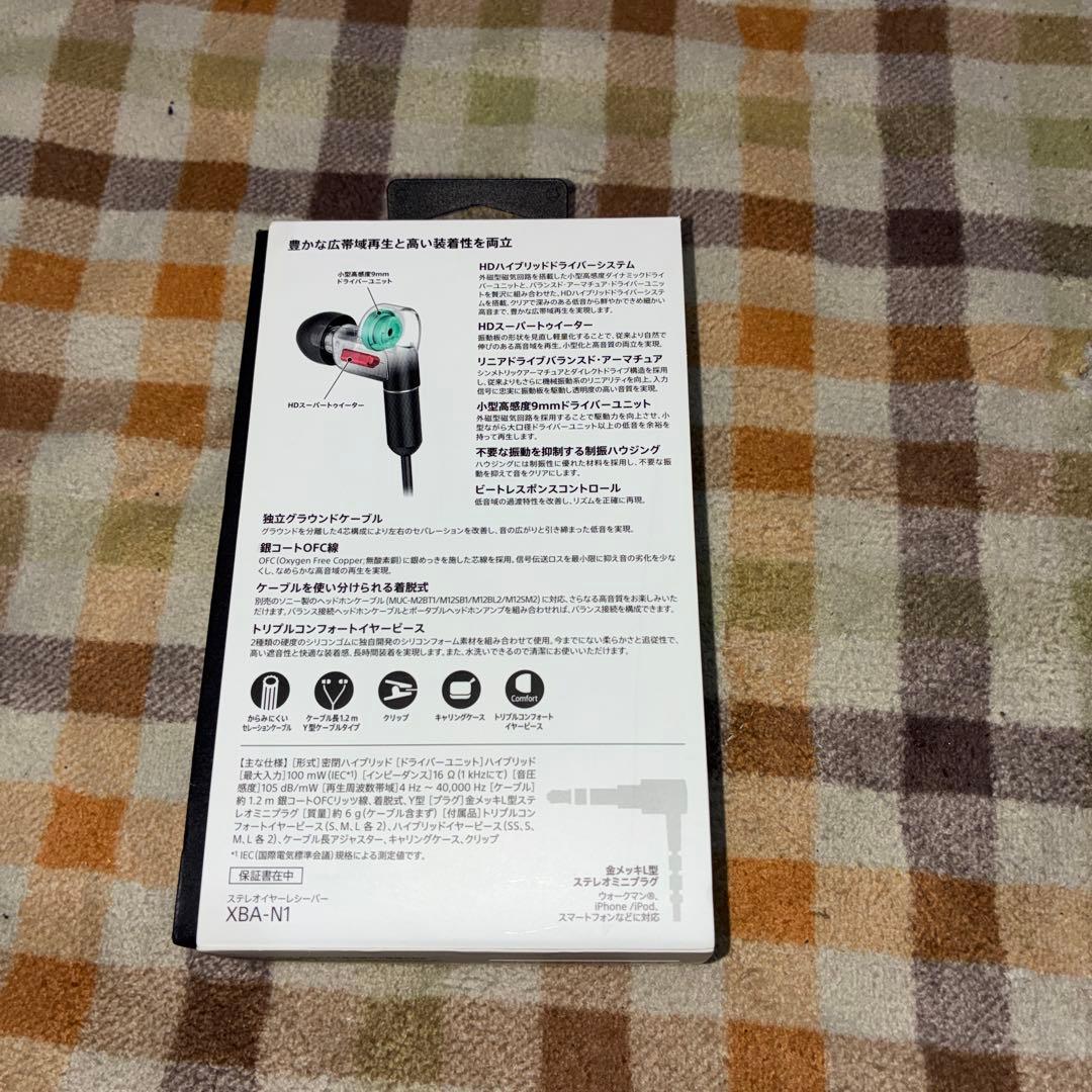 SONY XBA-N1 有線イヤホン　高級機！ハイレゾ