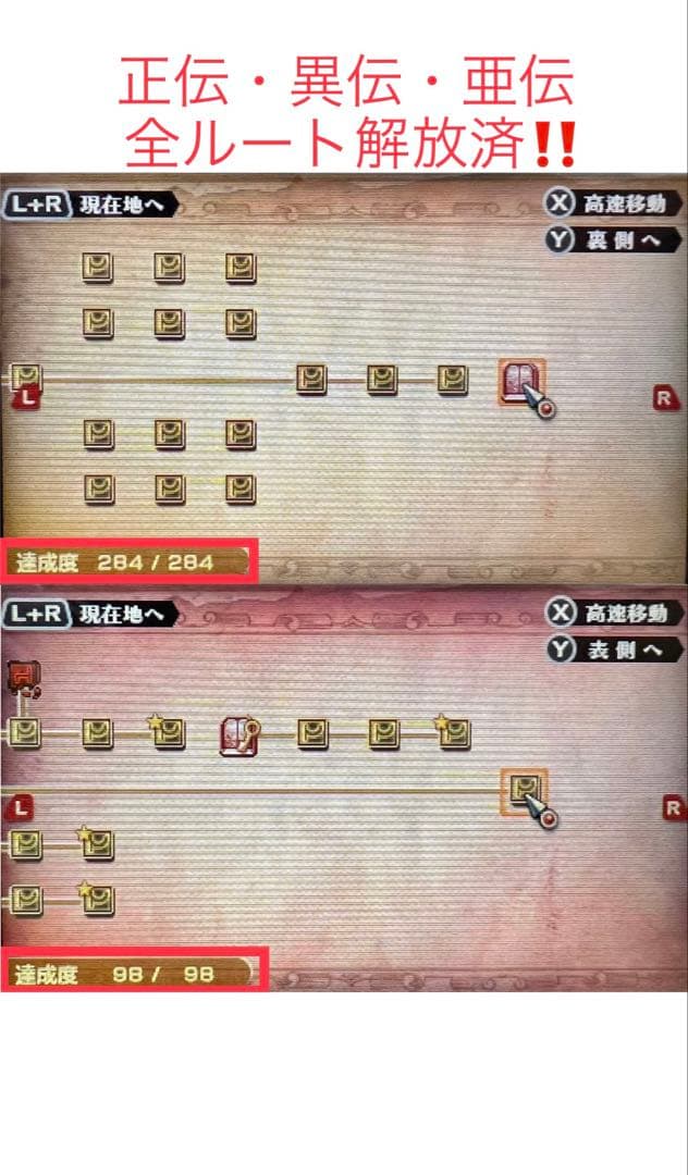 【最強やり込み‼️】ラジアントヒストリア パーフェクトクロノロジー