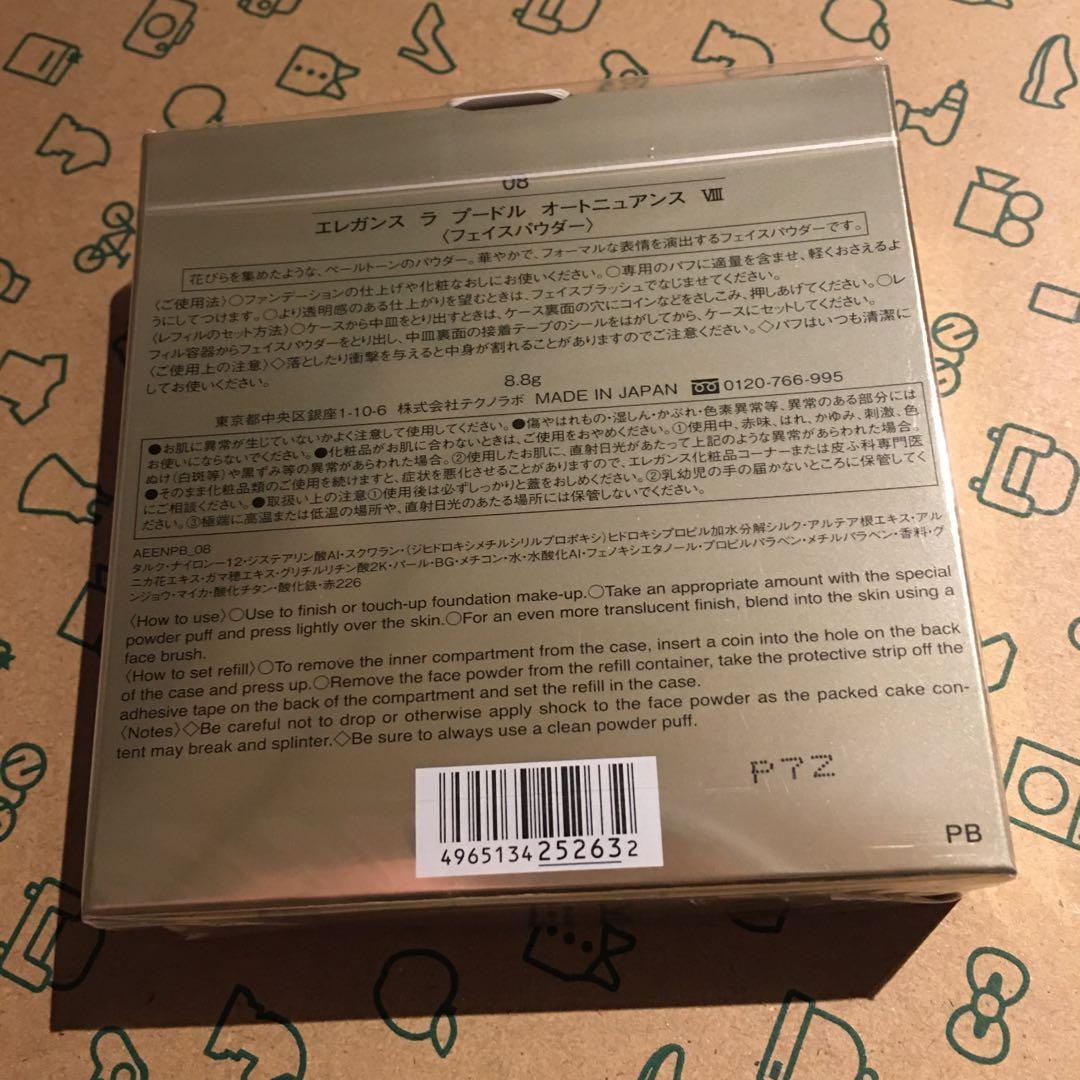 エレガンス　ラプードル　8番 8.8gサイズ