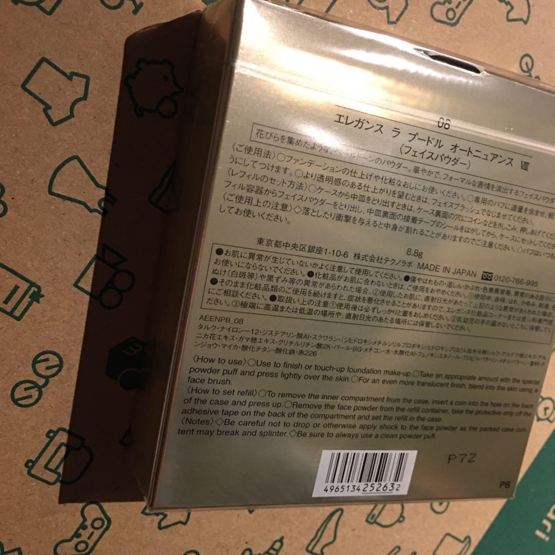 エレガンス　ラプードル　8番 8.8gサイズ