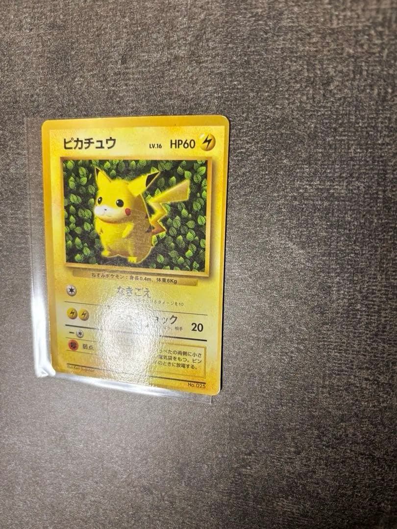 旧裏 光沢あり ピカチュウ コロコロコミック おまけプロモ ポケモンカード