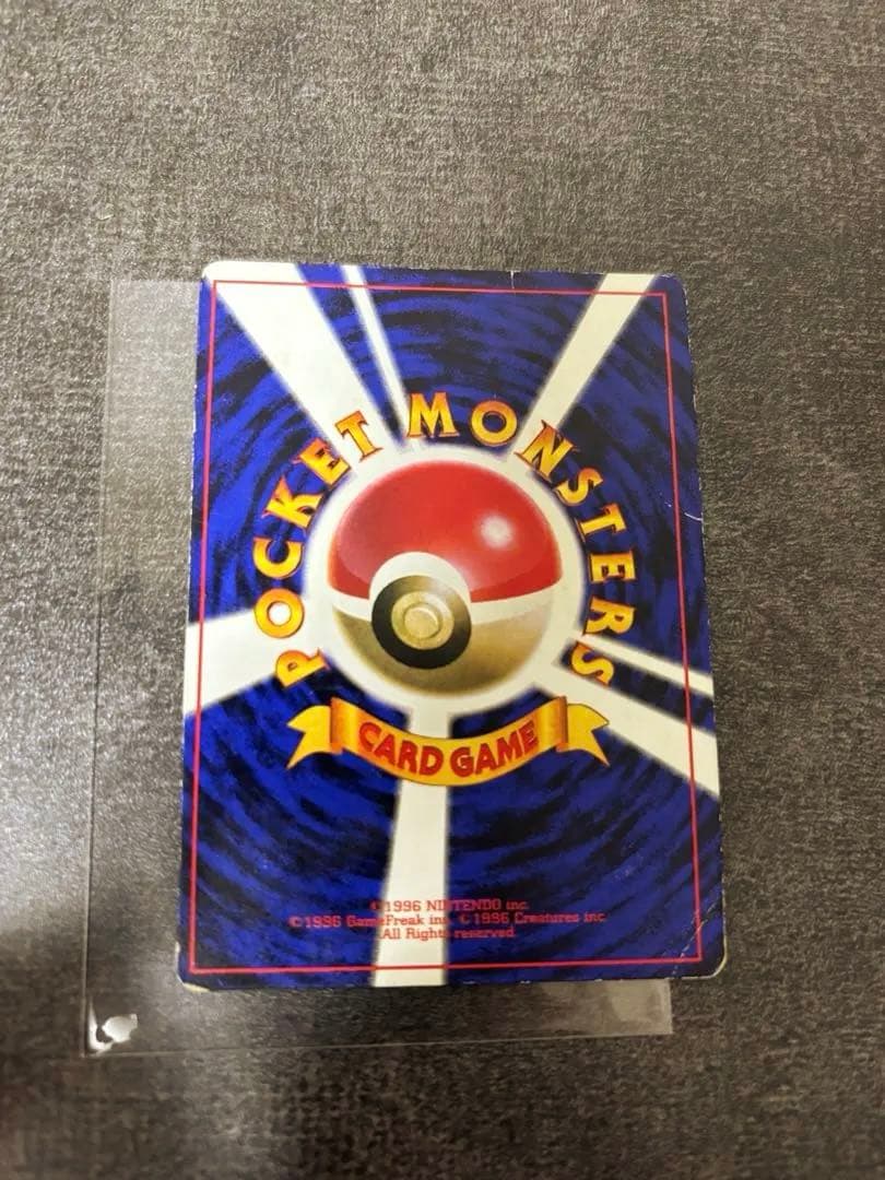 旧裏 光沢あり ピカチュウ コロコロコミック おまけプロモ ポケモンカード