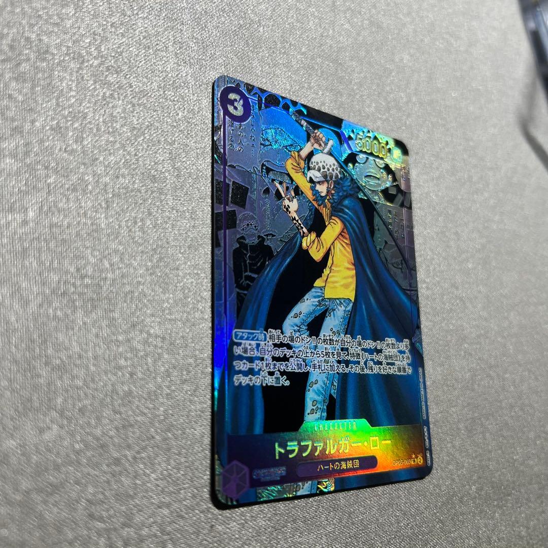 トラファルガー•ロー　コミックパラレル　ワンピースカード　OP05-069