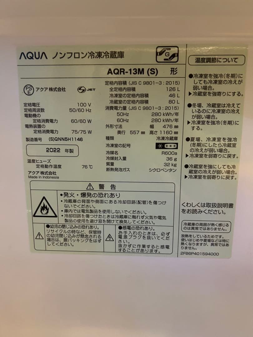 値下げ！12/20まで！AQUA アクア 冷蔵庫（126L・右開き）