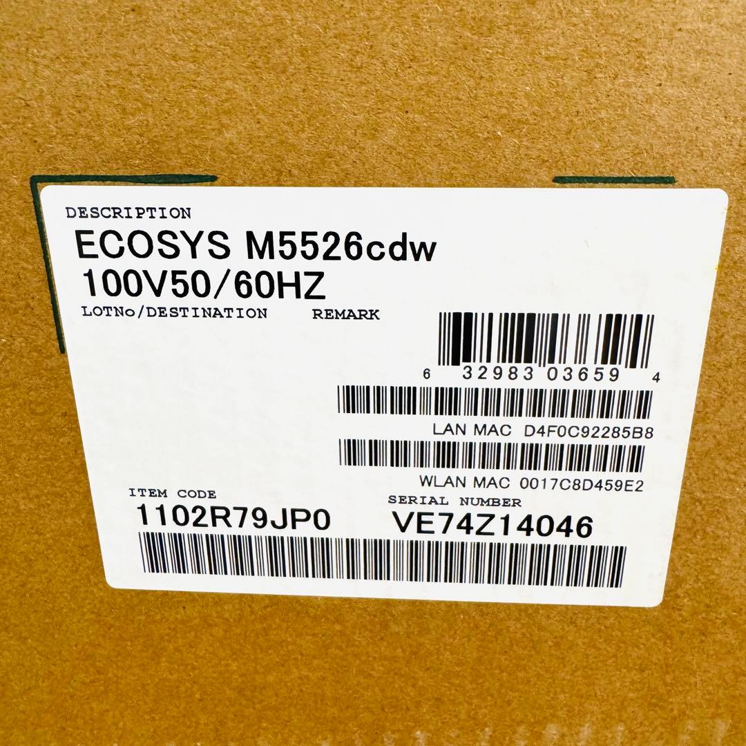【新品】京セラ kyocera A4カラー複合機 ECOSYS M5526cdw