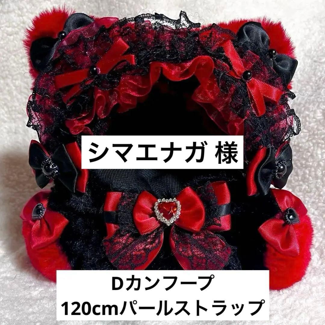 ぬい服 着ぐるみ 15cm 16cm おすわり 猫 赤 黒