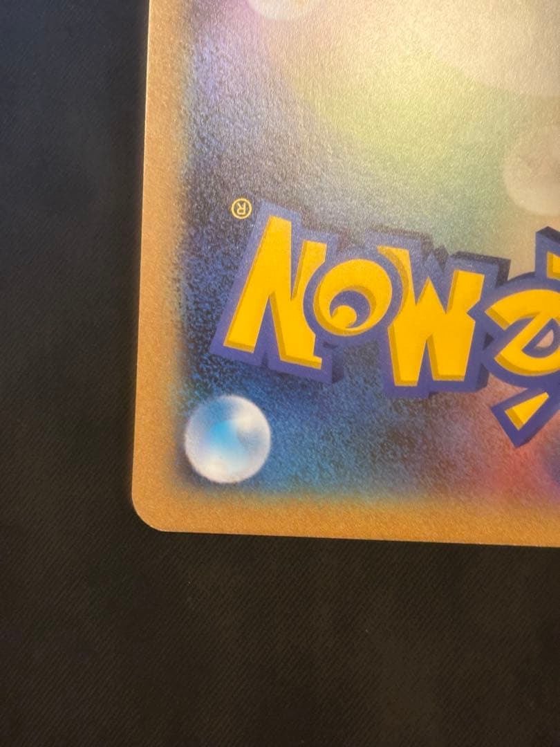 ゾロアークと伝説のポケモン（ジャンボ）_「ゾロア・ゾロアーク ジャンボカードプ…