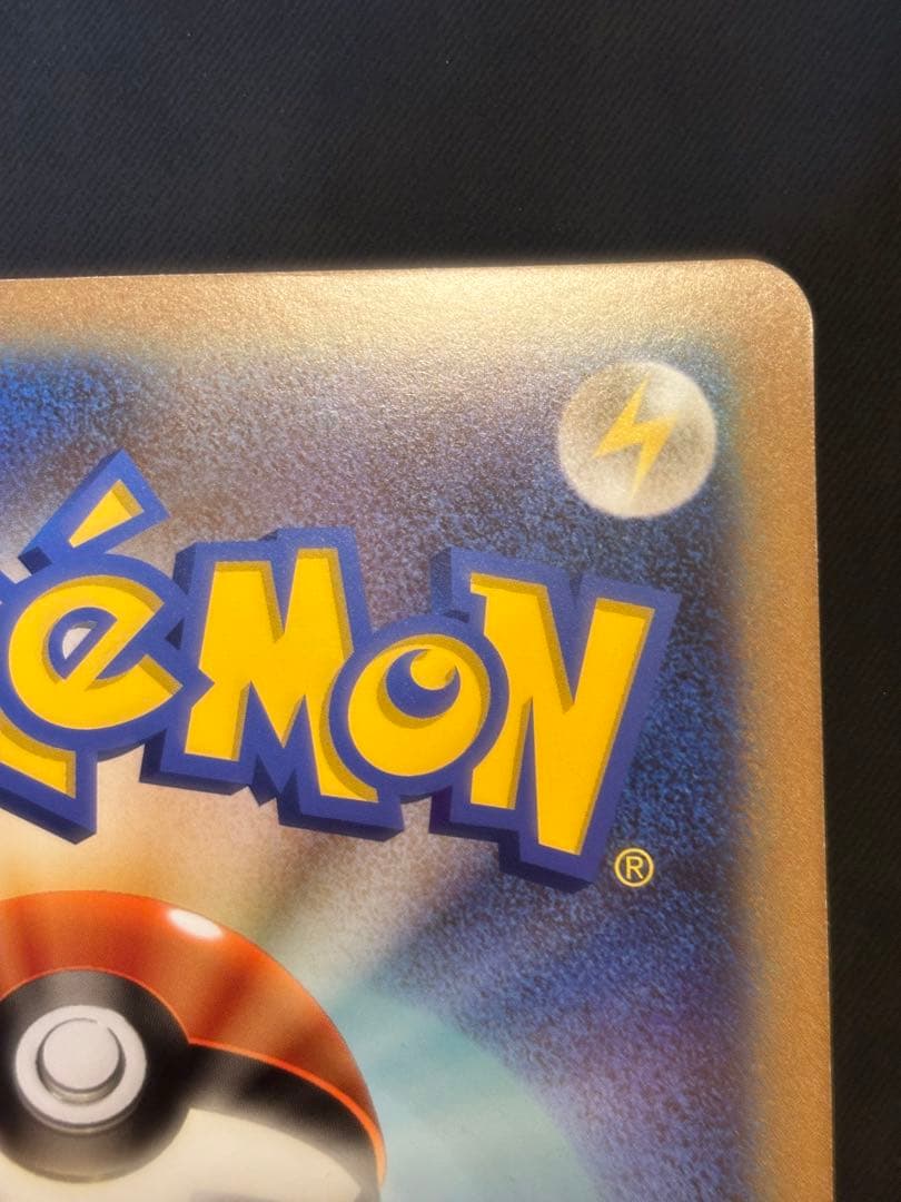 ゾロアークと伝説のポケモン（ジャンボ）_「ゾロア・ゾロアーク ジャンボカードプ…