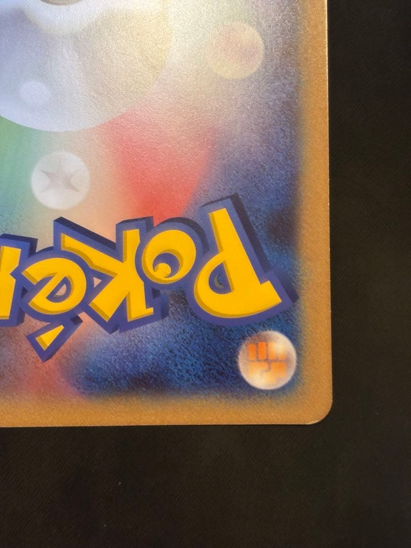 ゾロアークと伝説のポケモン（ジャンボ）_「ゾロア・ゾロアーク ジャンボカードプ…