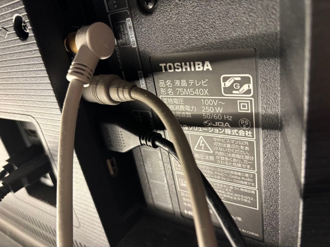 ※tomoさん専用※東芝レグザ75インチ4K液晶テレビ 75M540X 美品