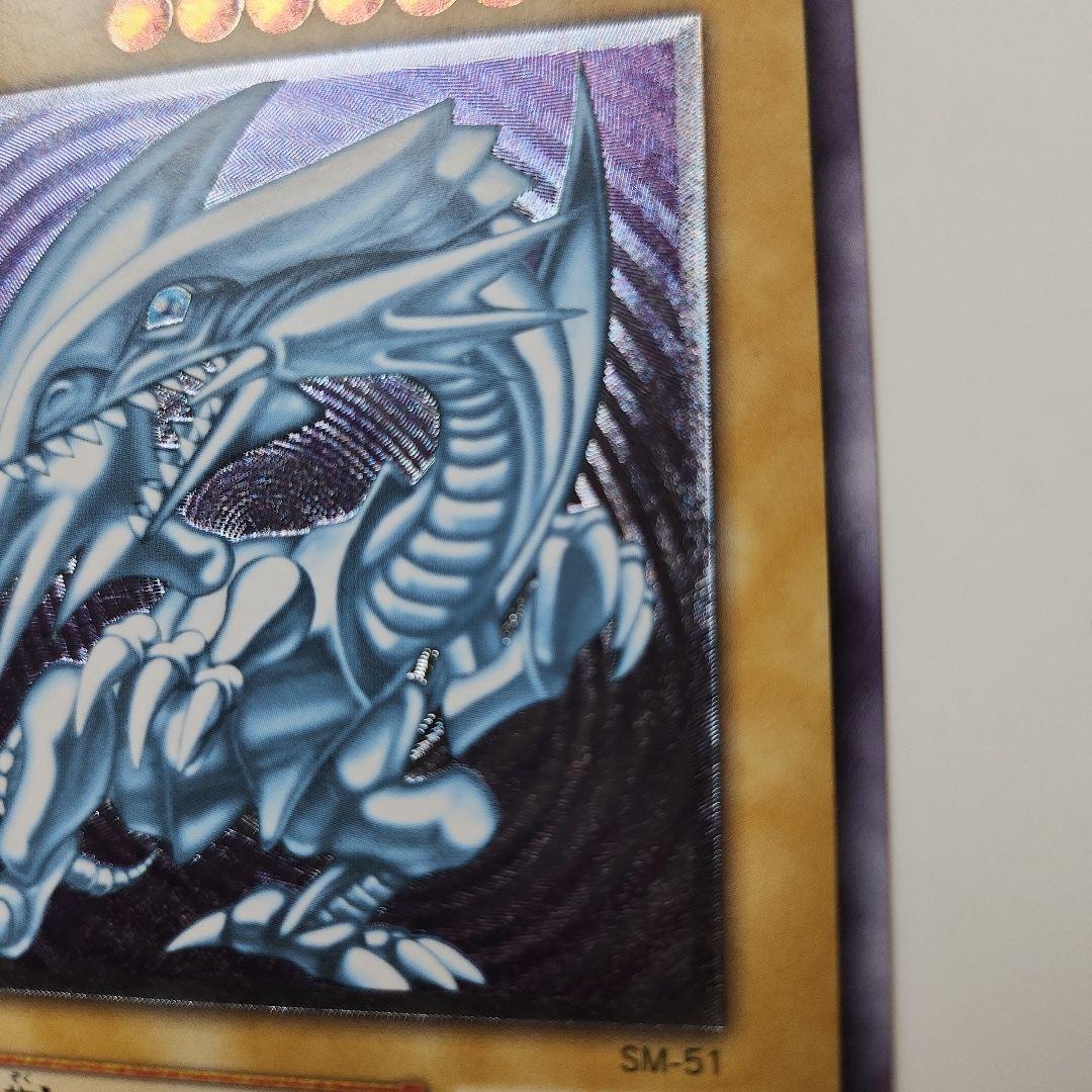 遊戯王 青眼の白龍 ブルーアイズホワイトドラゴン 微青艶 レリーフ SM-51