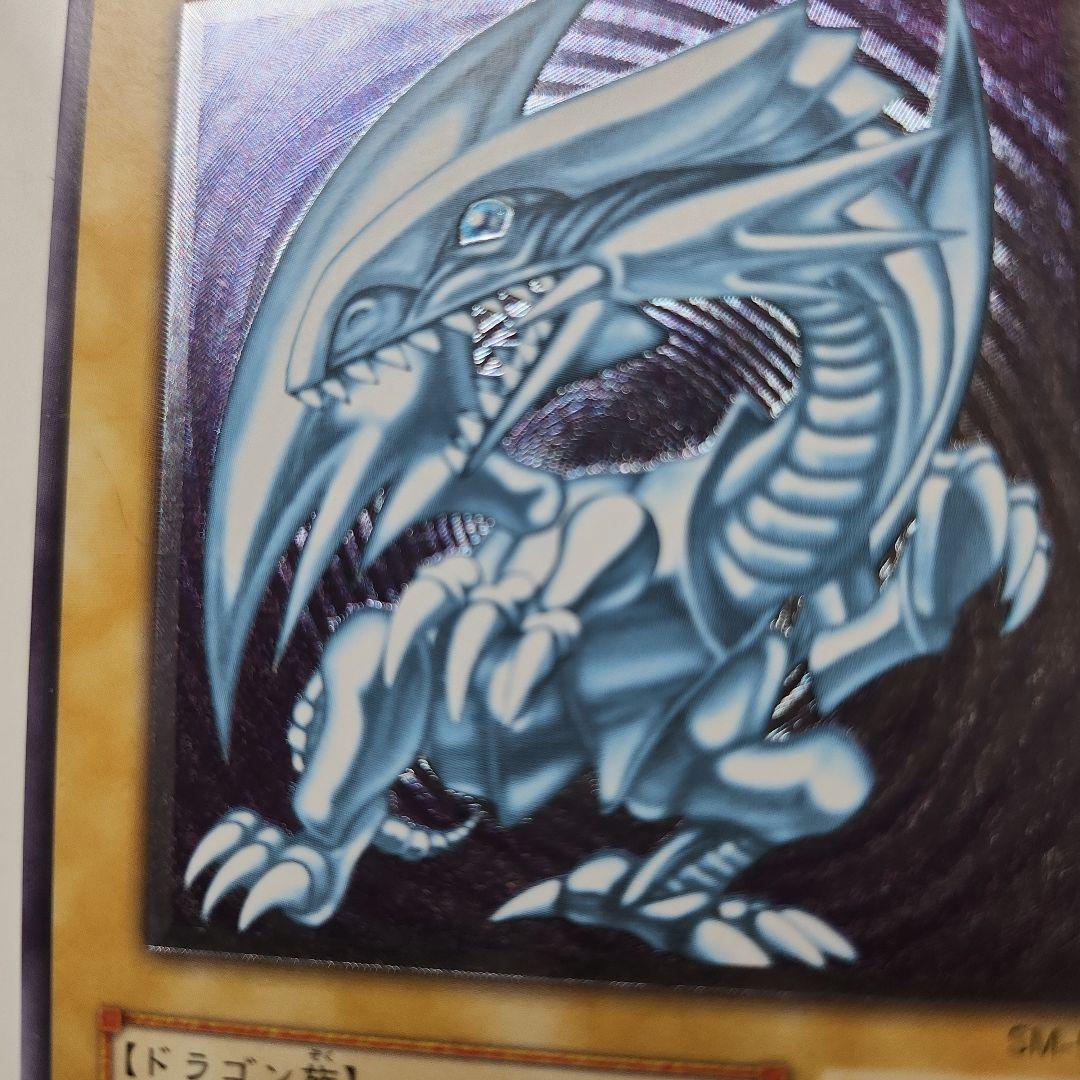 遊戯王 青眼の白龍 ブルーアイズホワイトドラゴン 微青艶 レリーフ SM-51