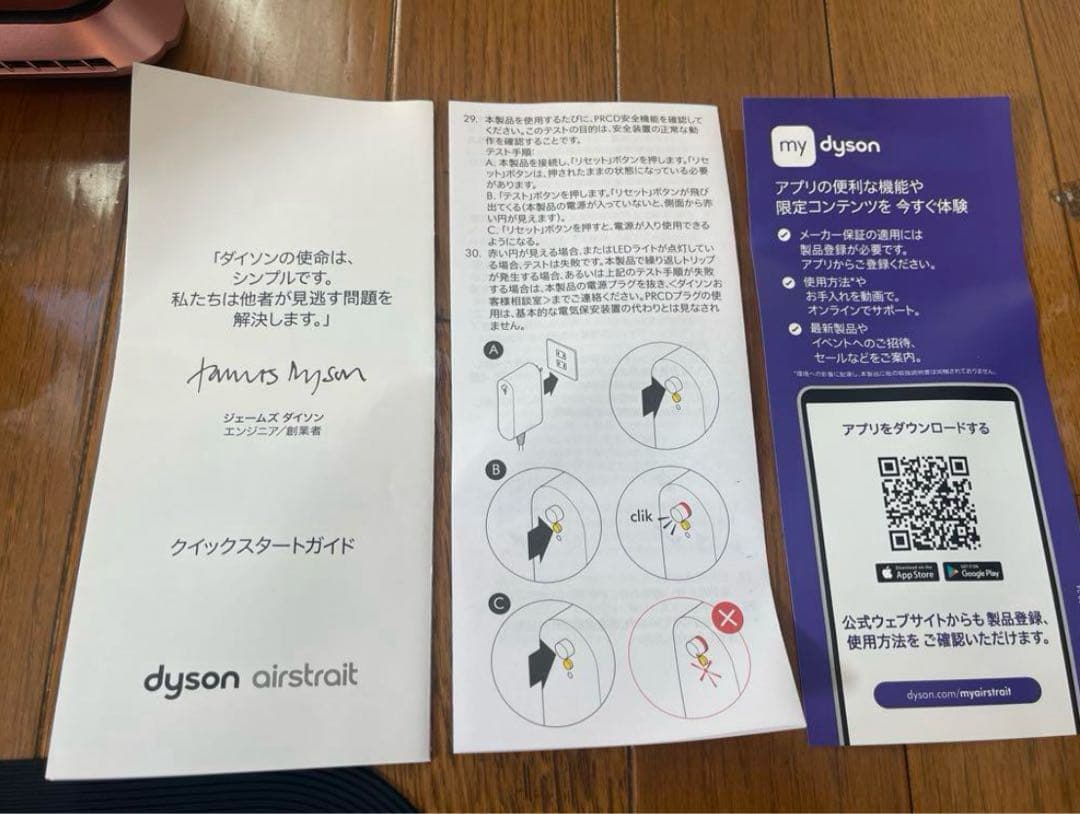 Dyson 【HT01】 ダイソンエアストレート