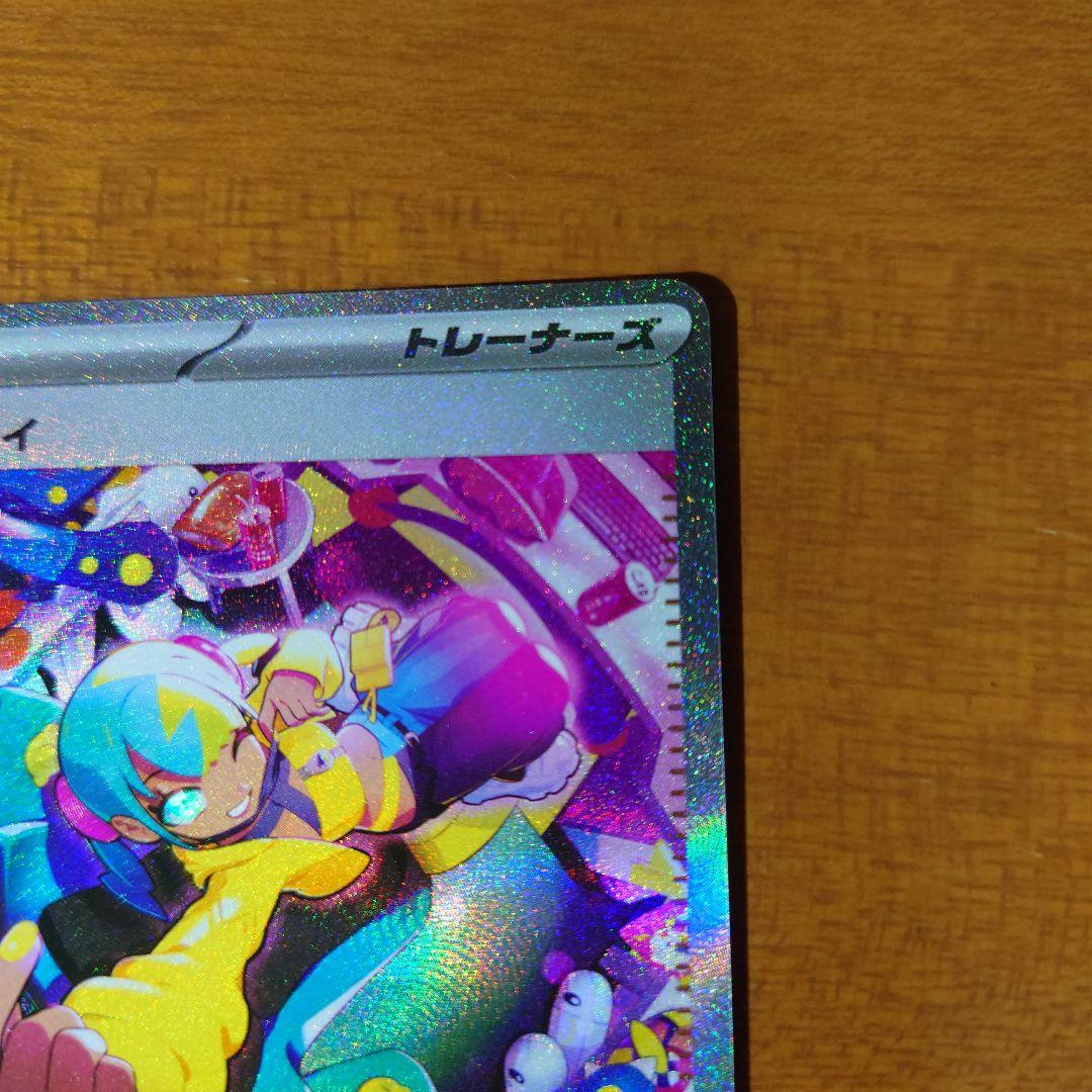 ポケモンカードゲーム　MEGAドリームex カナリィ　SAR