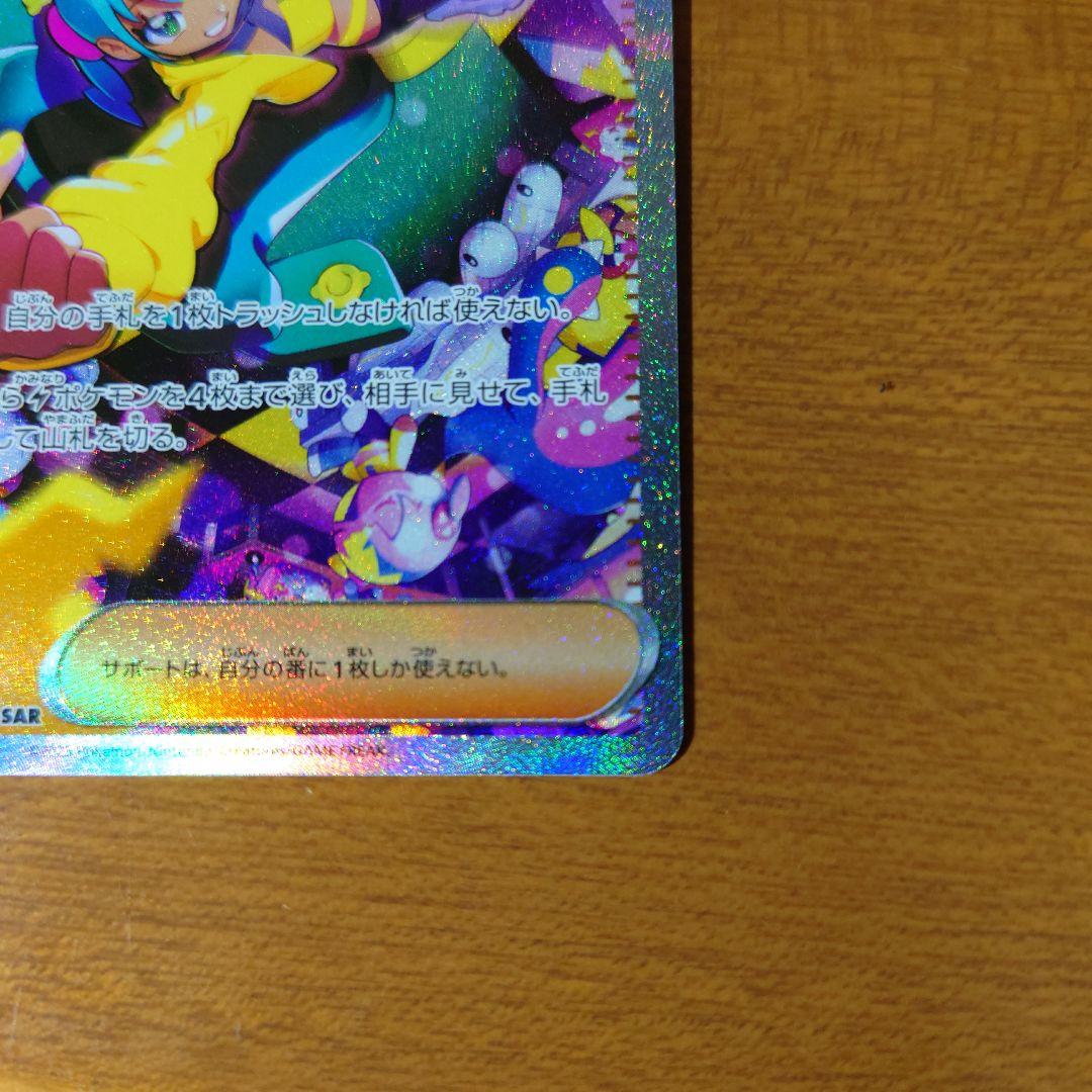 ポケモンカードゲーム　MEGAドリームex カナリィ　SAR