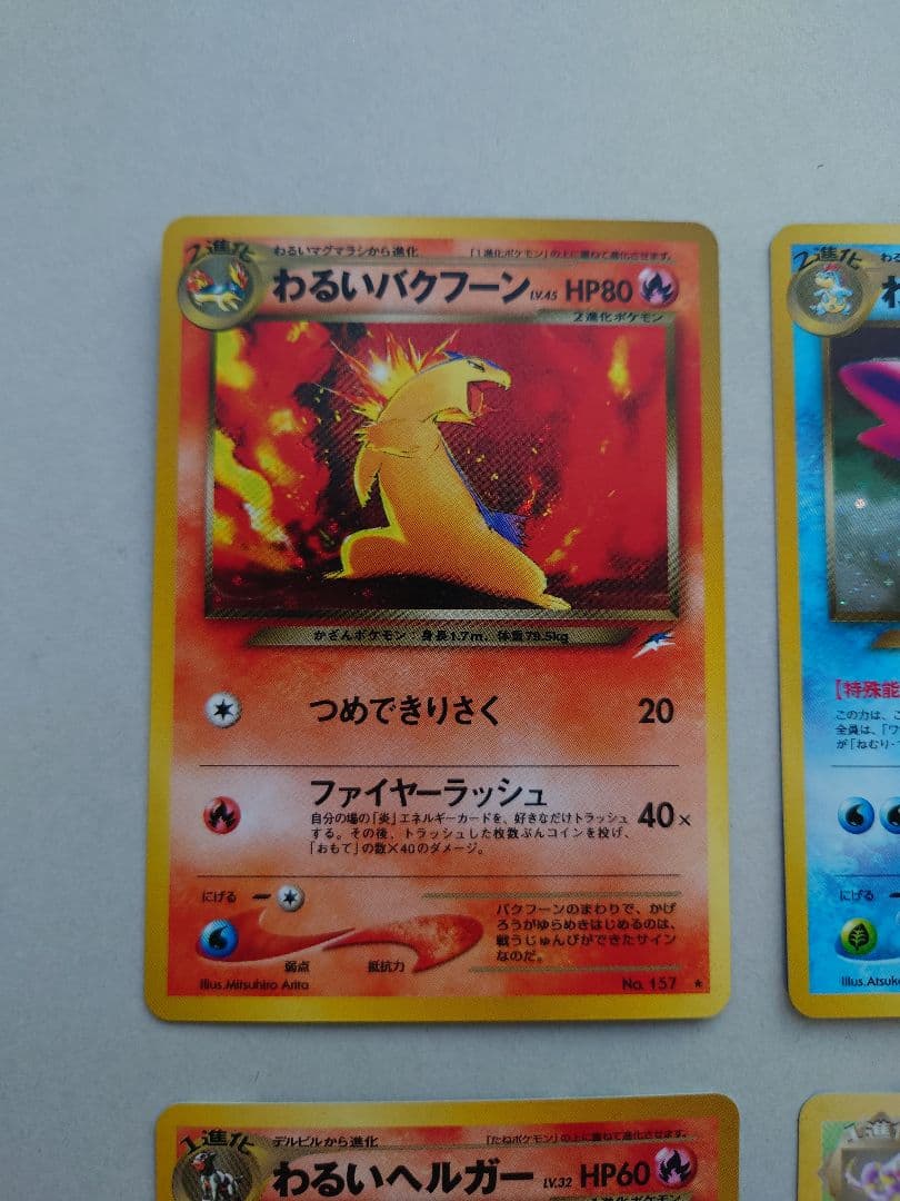 a*i様 旧裏ポケモンカード　わるいポケモン　6枚
